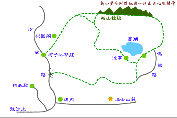 新山夢湖古道-1