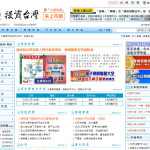 第一手未上市專業權威《投資台灣》