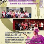 歌仔戲免費授課