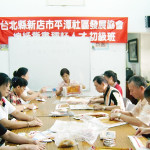 新北市鄉土文藝推廣協會