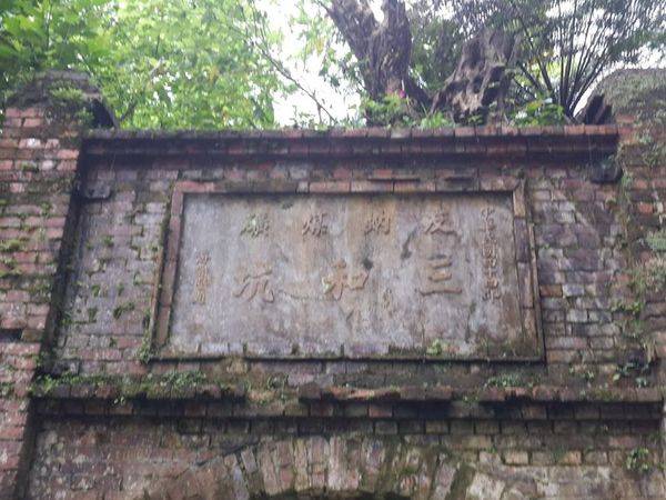 ▲東山煤礦至今留有游彌堅題字的「友蚋煤礦三和坑」<hr />文 / 鄭維棕 照片 / 高燈立（水返腳藝文中心FB）東山煤礦原本是由台灣紙業股份有限公司接收近江炭礦五堵坑後開始經營，（近江炭礦是由近江產業株式會社經營，昭和元年時開礦，昭和六年時休礦），到了1955年時又轉讓給三和煤礦接手，三和煤礦乃重新開鑿新斜坑大量生產，並將近江炭礦改名為友蚋煤礦，並持續經營。到了1960年（民國49年），三和煤礦再度把友蚋煤礦轉手給東山煤礦公司，從此，原來的友蚋煤礦正式改名為東山煤礦。<img title="東山煤礦-1" src="https://pic.pimg.tw/hcaa1234/1449673408-3401829727_n.jpg" alt="東山煤礦-1" border="0" />▲東山煤礦為斜坑式煤礦，目前保留完整而在東山煤礦遺址上，有一塊石版，上面書寫「友蚋煤礦三和坑，民國四十四年，游彌堅題」。游彌堅曾擔任過省轄市時期的台北市長，後來卸任改為三和煤礦的董事長，因此，在三和煤礦接手近江炭礦時，才由游彌堅代表三和煤礦題字紀念。<img title="沈正庚02" src="https://pic.pimg.tw/hcaa1234/1449673430-2260503763_n.jpg?v=1449673431" alt="沈正庚02" border="0" />▲東山煤礦的事務所，目前是汐止藝術家沈正庚（右一）住家，照片留影有高燈立、攝影家溫海濤。（右起）<hr />東山煤礦遺址的事務所（亦即其過去的辦公處所），目前為藝術家沈正庚居家。沈正庚為木雕藝術家，將此事物所重新打造，成為一處藝術雲集的雅興之所，過去也曾一度是汐止文化藝術學會的會址所在。<img title="東山煤礦-1-3" src="https://pic.pimg.tw/hcaa1234/1449673285-1068084936_n.jpg?v=1449673286" alt="東山煤礦-1-3" border="0" />▲王安成的煤礦博物館<hr />旁邊有擔任汐止調解委員會主席的王安成苦心建置而成的私人煤礦博物館，對東山煤礦的發展史有詳細的文物陳列與介紹。