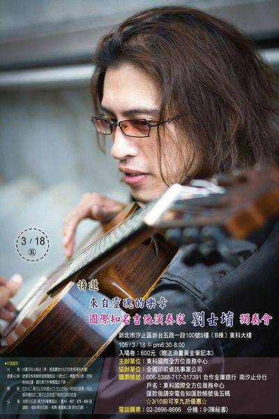 <h2></h2>►時間：3月18日，18：30～20：00，洽詢電話：2696-8666～9►地點：汐止區新台五路一段100號5F（B棟），東科大樓►入場費：600元（3月10日前享9折優待）